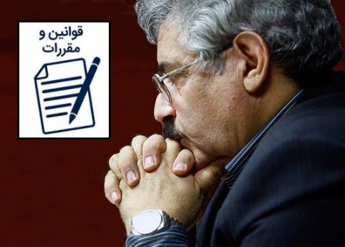 مبانی و الزامات قانونی بکارگیری مسئول فنی بهداشتی - دكتر محسن مشكوة