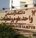 برای اولین بار، «سرای نوآوری فناوری دامپزشکی» در دانشگاه آزاد اسلامی واحد علوم و تحقیقات تاسیس می‌شود