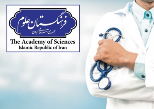 فراخوان داوطلبان انتخاب به عنوان «دامپزشک برجسته» و یا «دامپزشک جوان» توسط فرهنگستان علوم جمهوری اسلامی ایران (+شرایط انتخاب)
